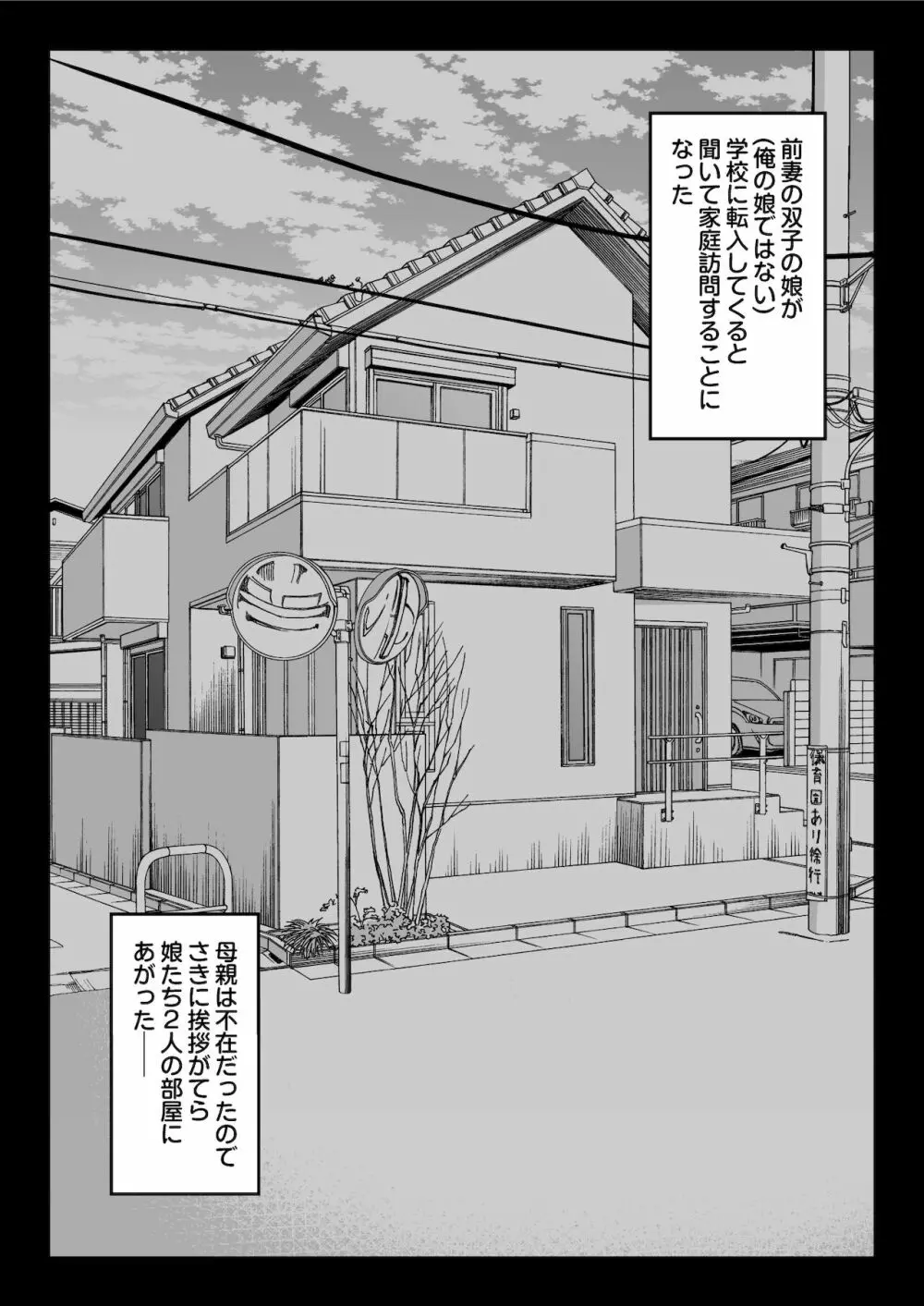 全メス穴は俺のモノ~世界一強いオスの日常~ - page62