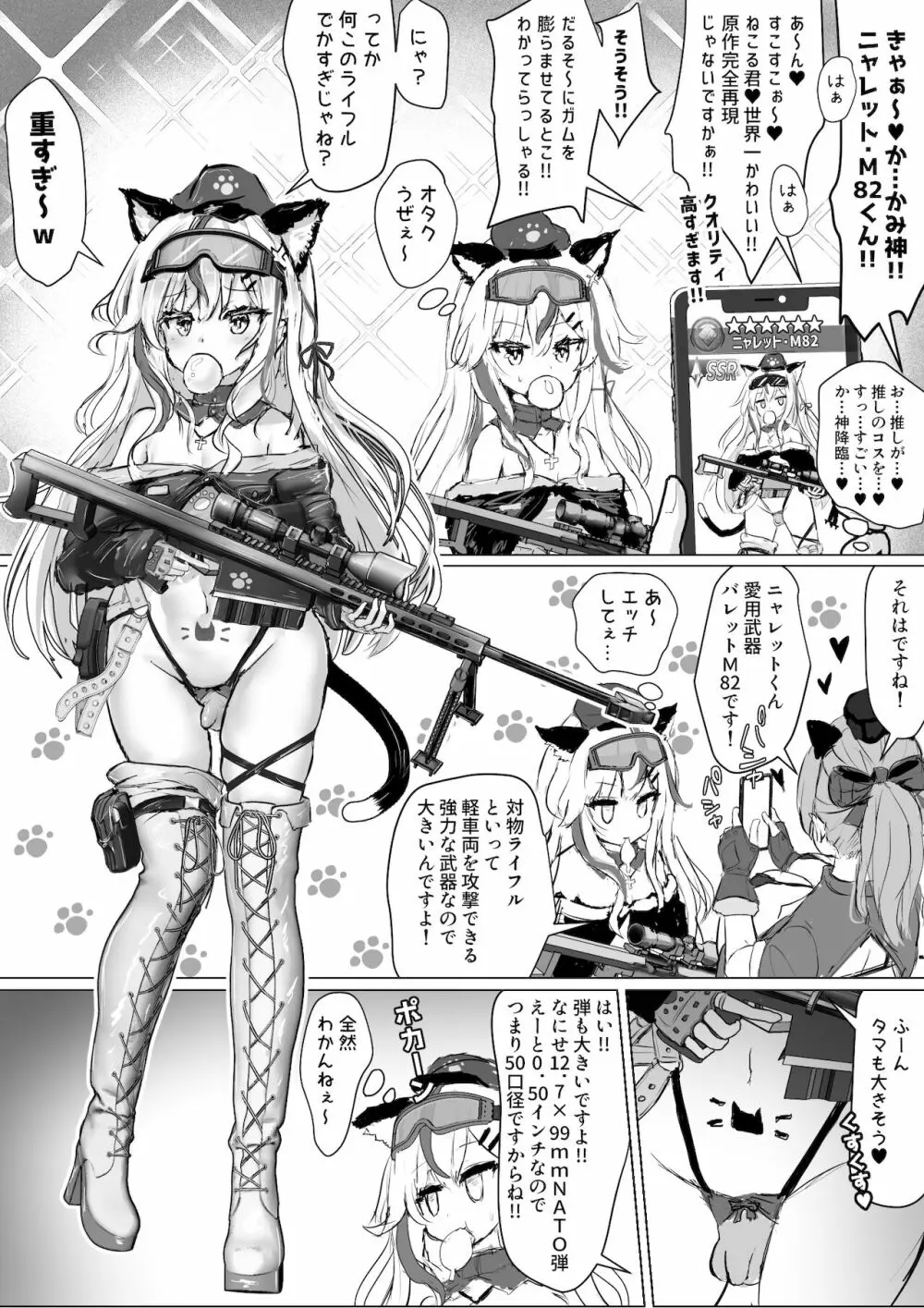 [Fuzume] オタクな妻(絵師)がヤリチン配信者に寝取られる話 オフパコ 6-9 - page24