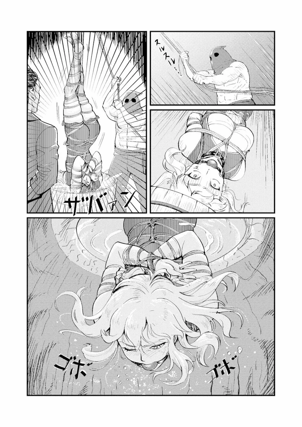 ワナ 番外編【日本語バージョン】 - page4