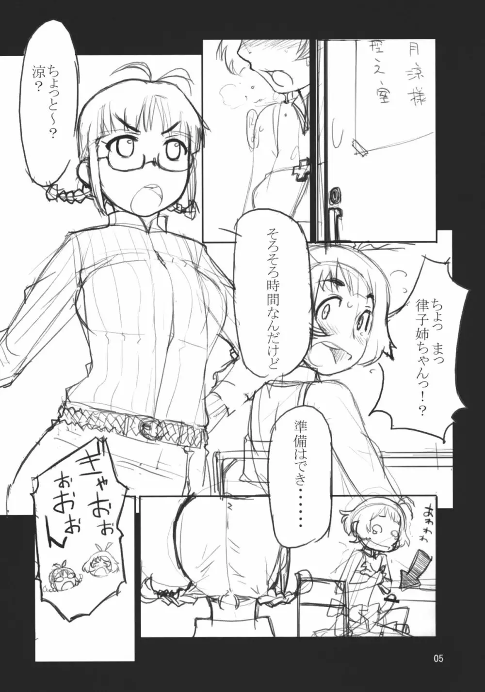 MY POTATO 完全版 - page5