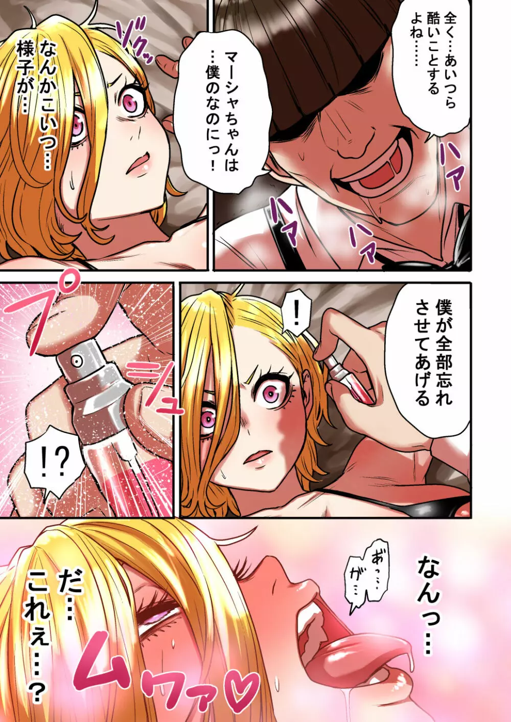 純情ヤンキーサキュバスマーシャちゃん～人間界でサキュバス研修～ - page103