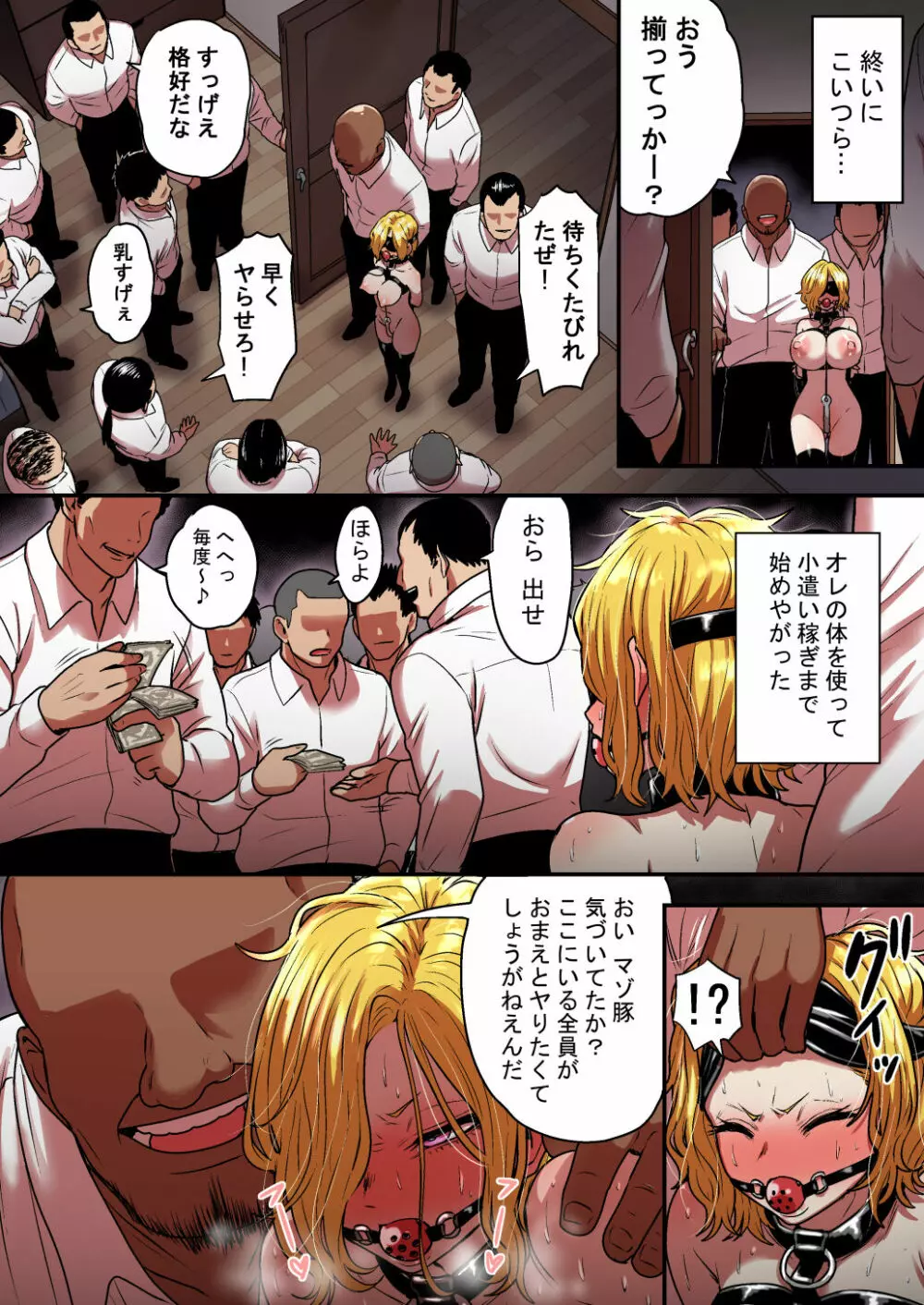 純情ヤンキーサキュバスマーシャちゃん～人間界でサキュバス研修～ - page86