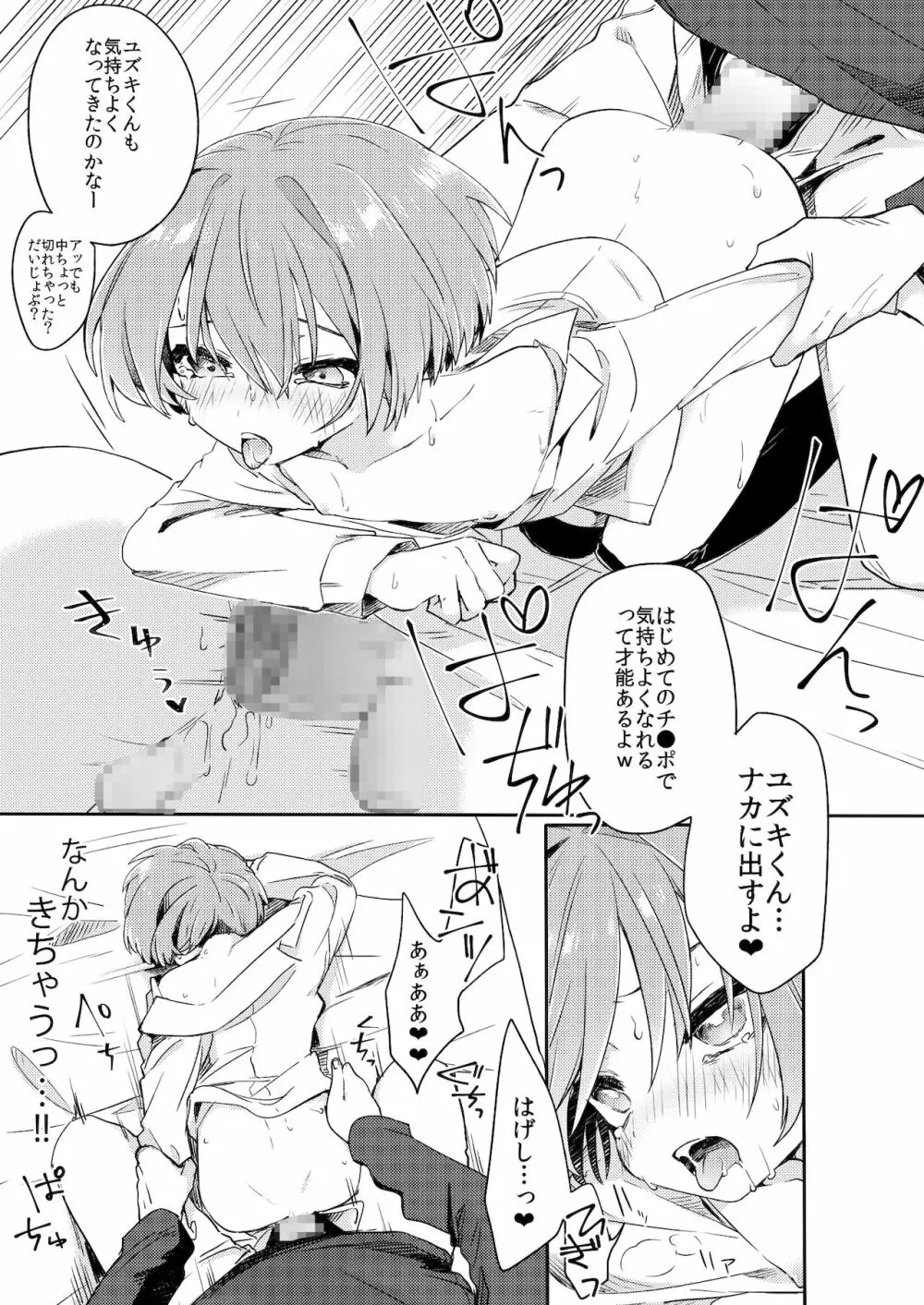 ご訪問時は事前予約を。 - page26