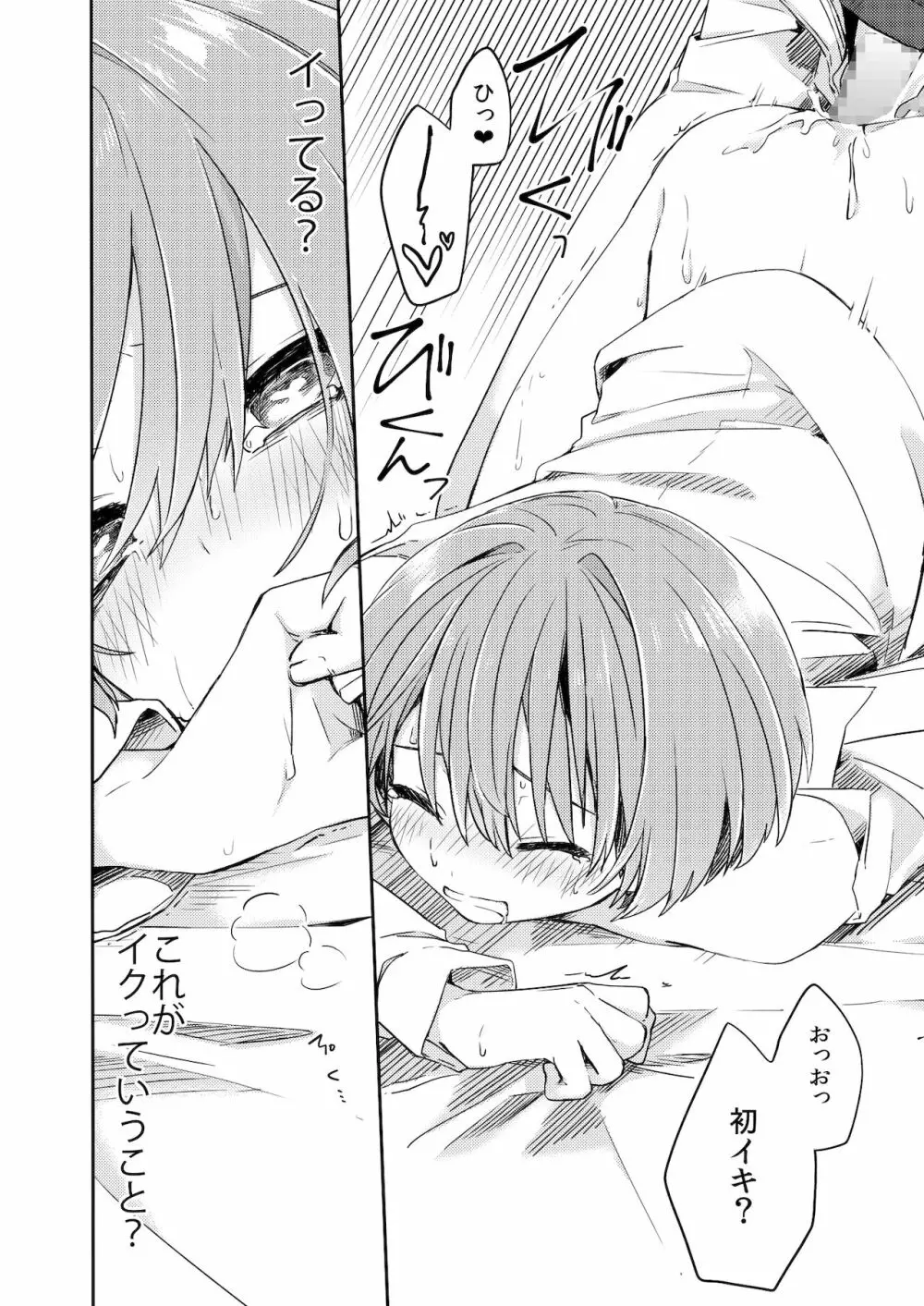 ご訪問時は事前予約を。 - page27