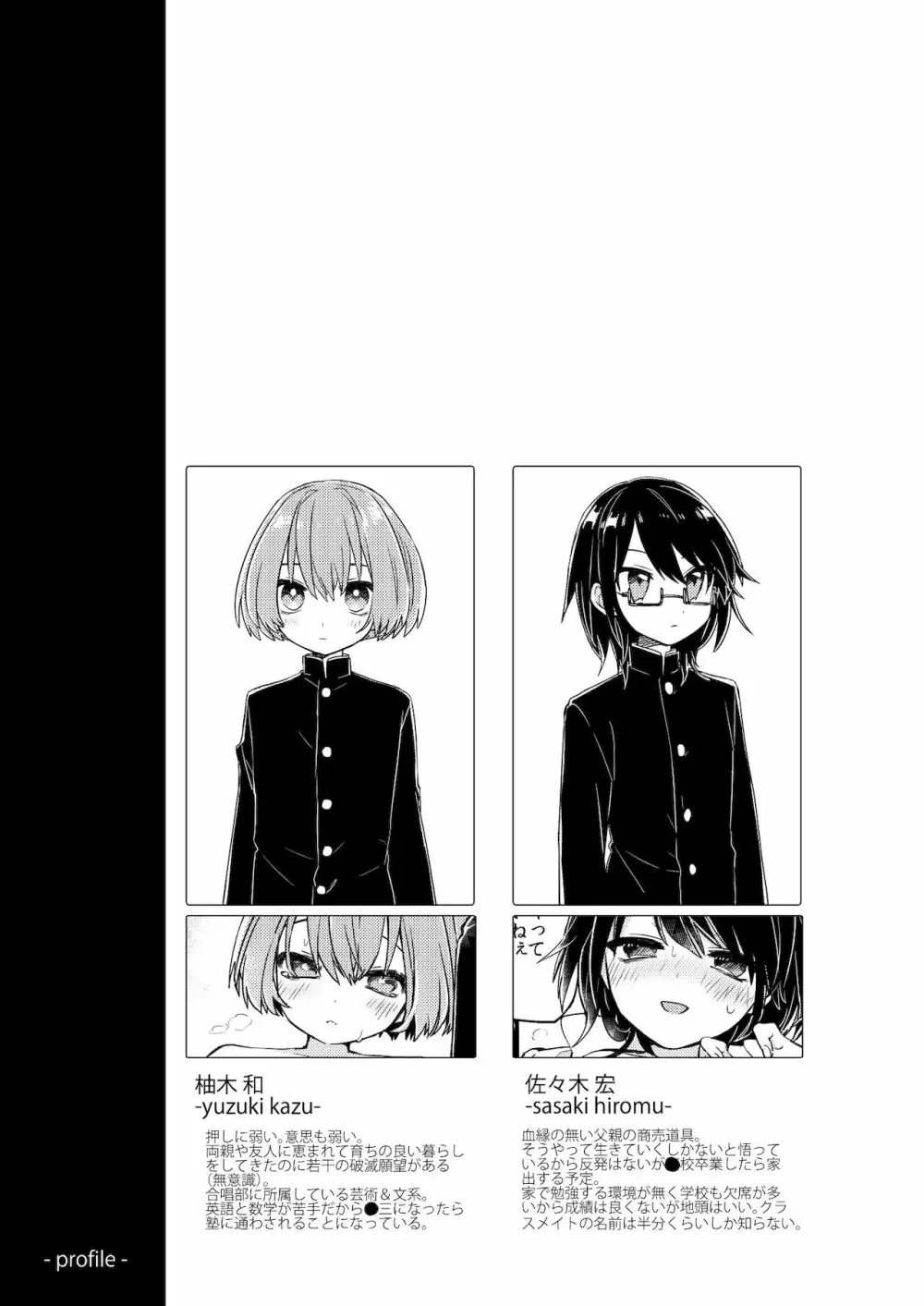 ご訪問時は事前予約を。 - page32