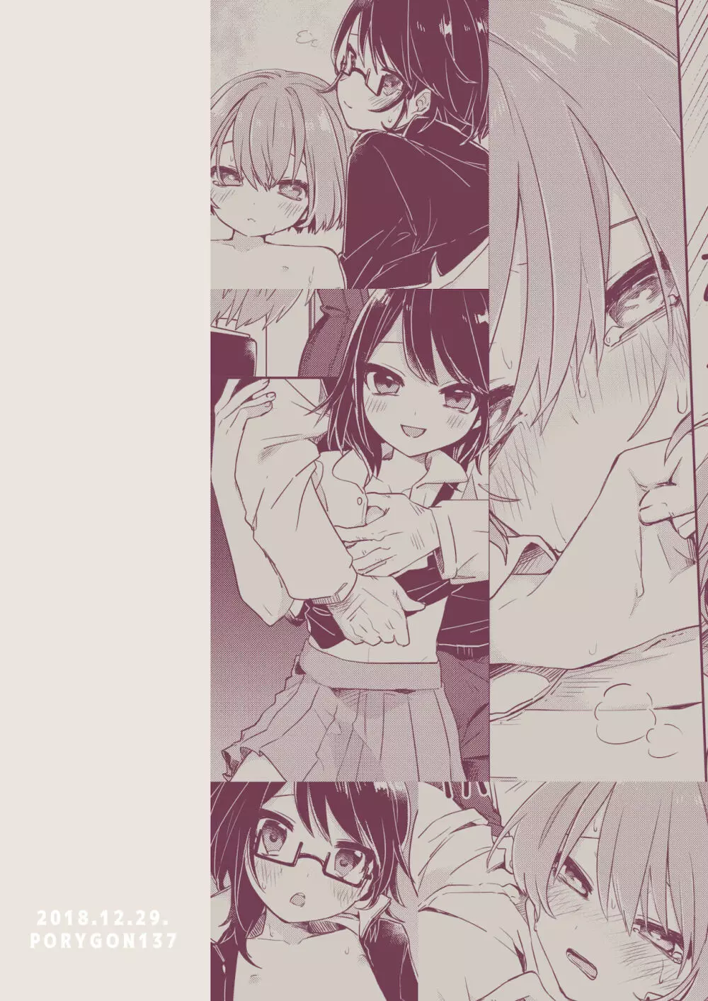 ご訪問時は事前予約を。 - page33