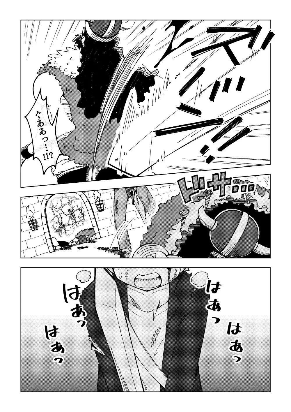 隷属娘～不屈の女剣士～ - page11
