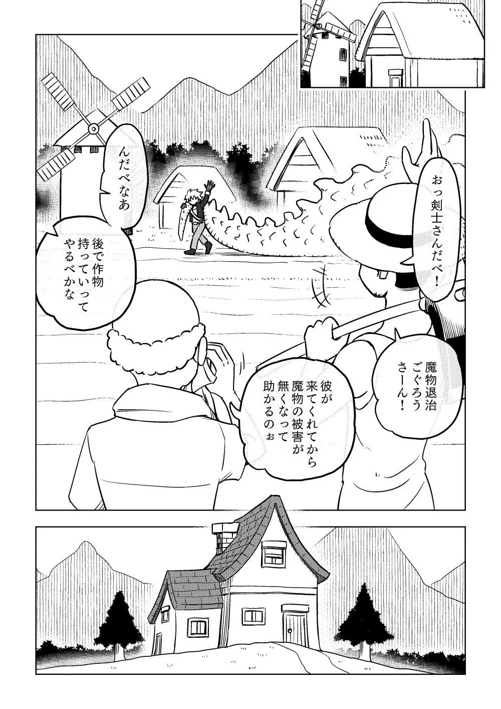 隷属娘～不屈の女剣士～ - page37