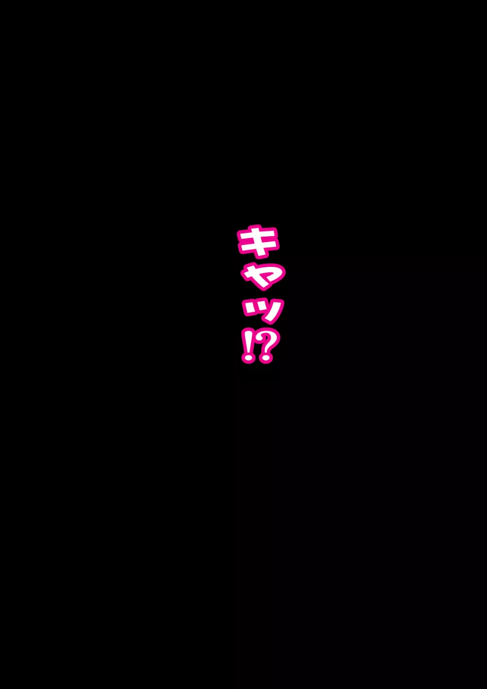 [Chimosaku] Onee-chan ni Sennou Sarechau chapter 10-11-12-13 - page17