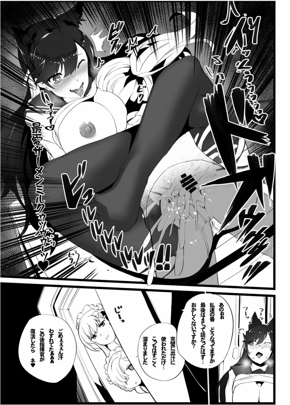 無課金司令に指輪を買わせる最後の方法3 - page12