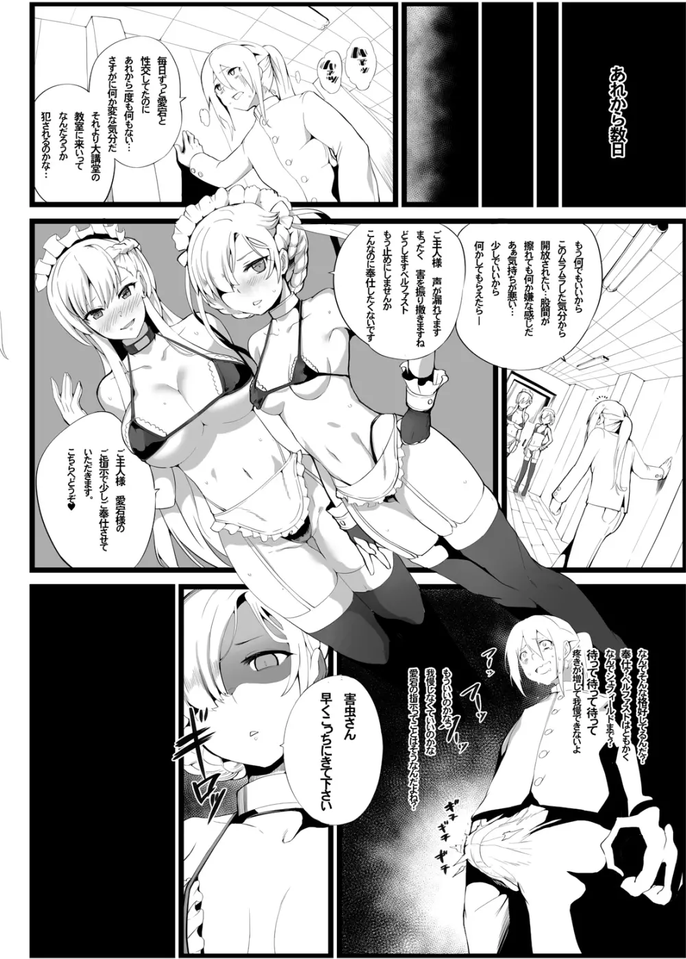 無課金司令に指輪を買わせる最後の方法3 - page3