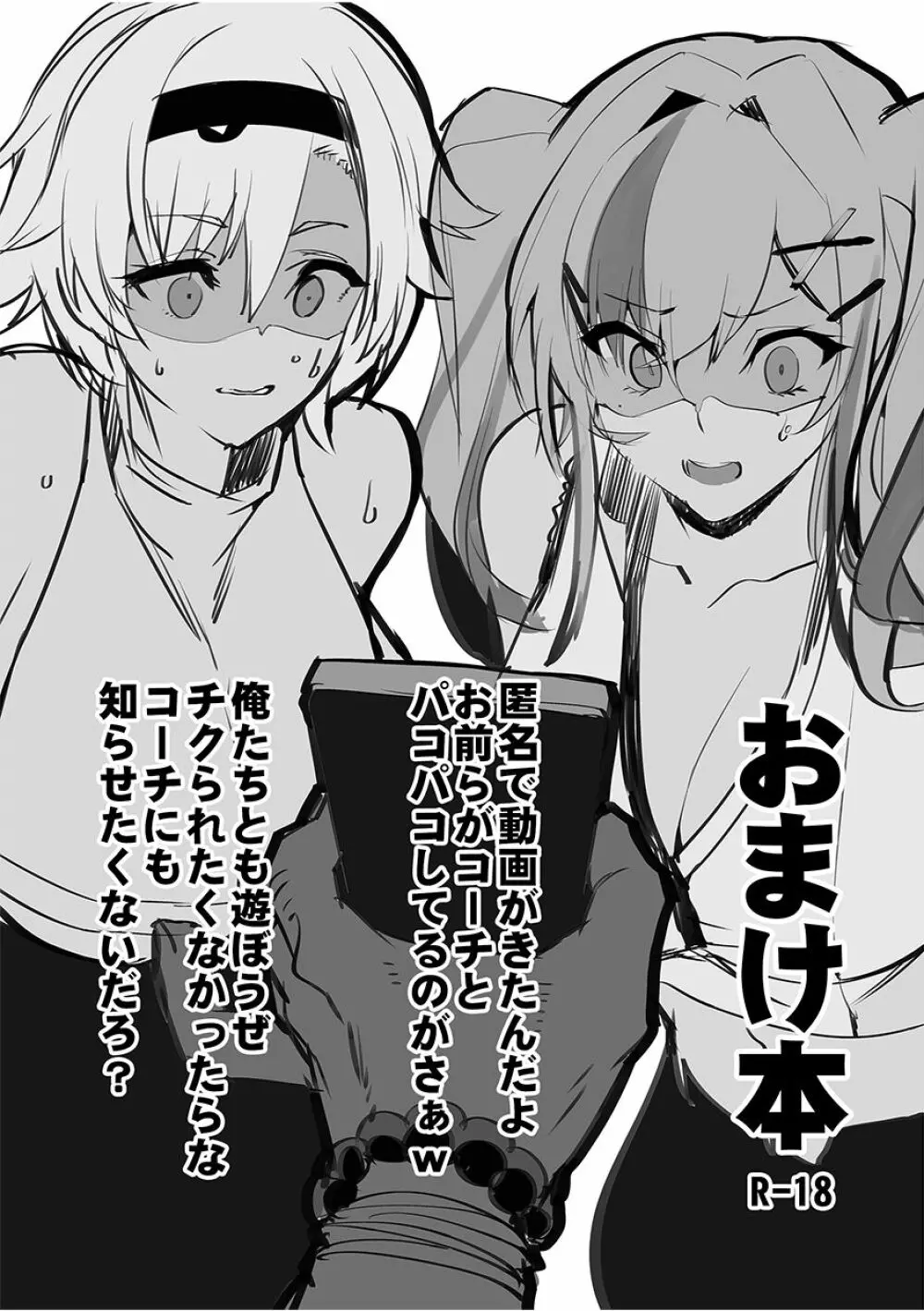 リノ、ブレマートンおまけ本 - page2