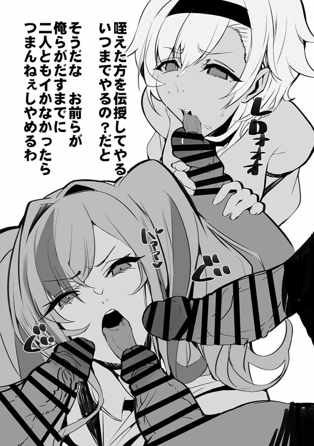 リノ、ブレマートンおまけ本 - page4