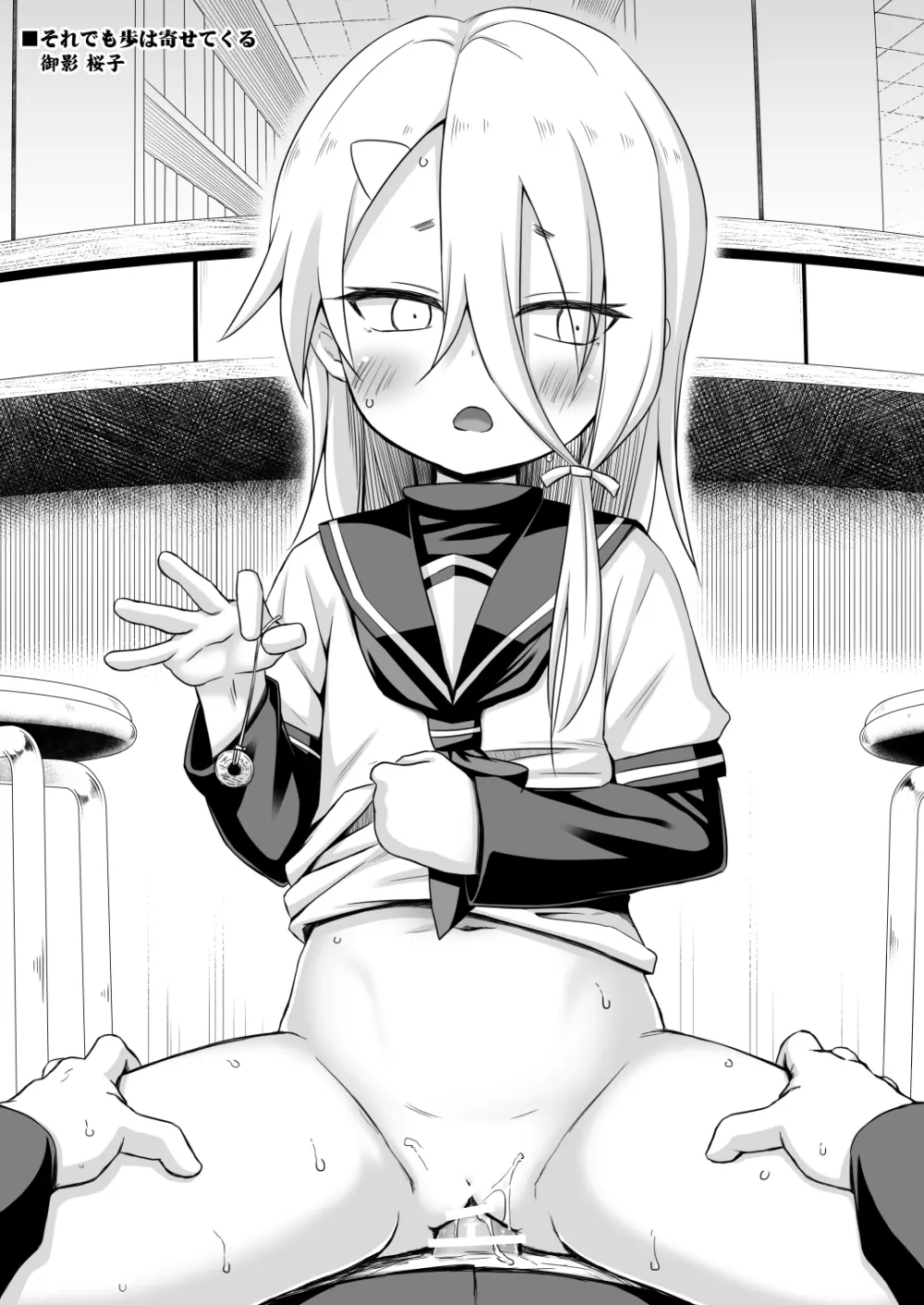 たまや 二十八発目 - page2
