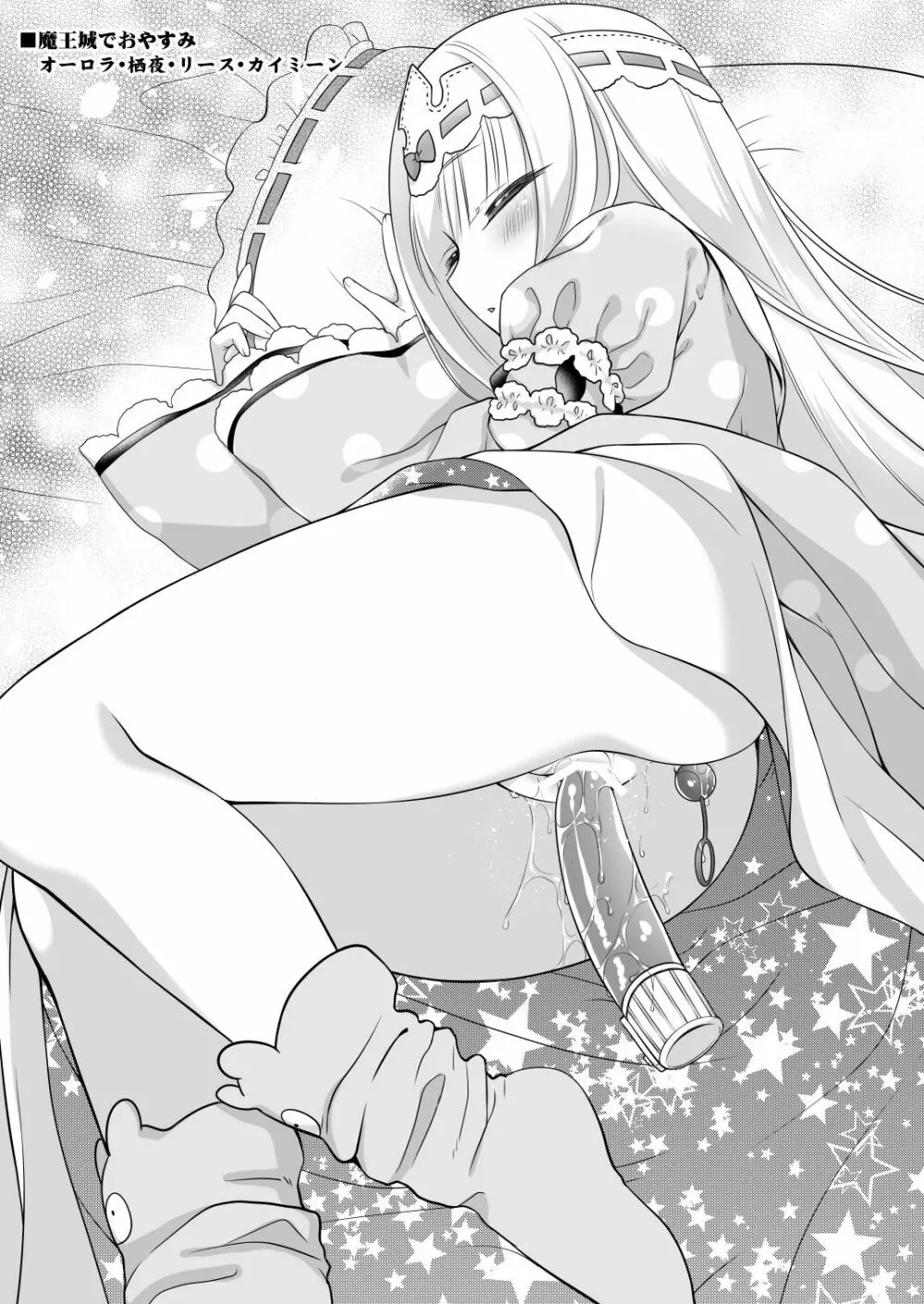 たまや 二十八発目 - page5