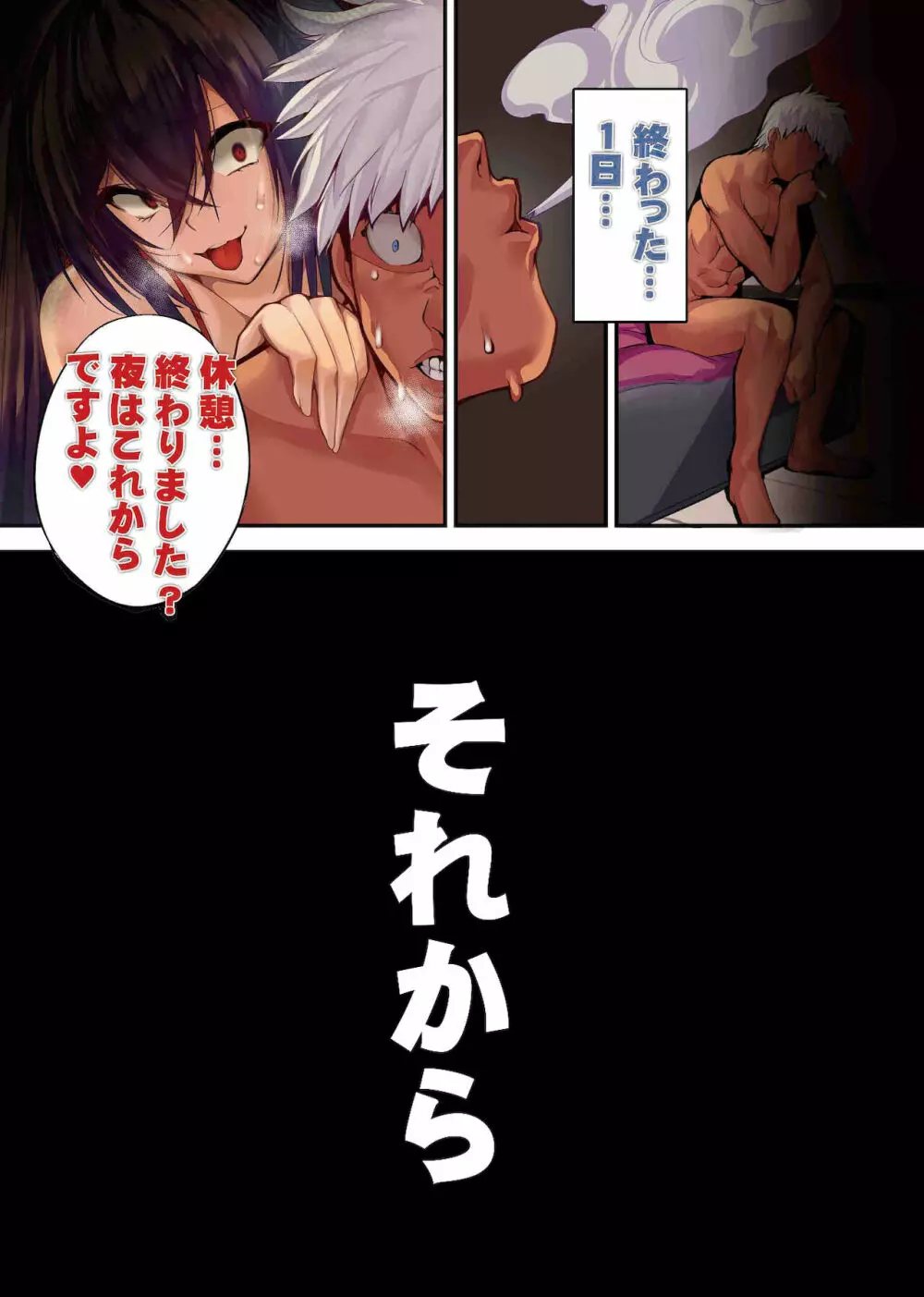 逆寝取りは彼女の十八番 - page22