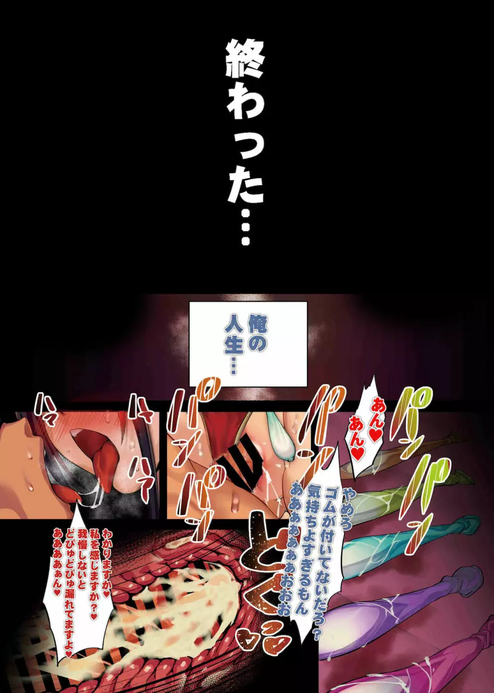 逆寝取りは彼女の十八番 - page24