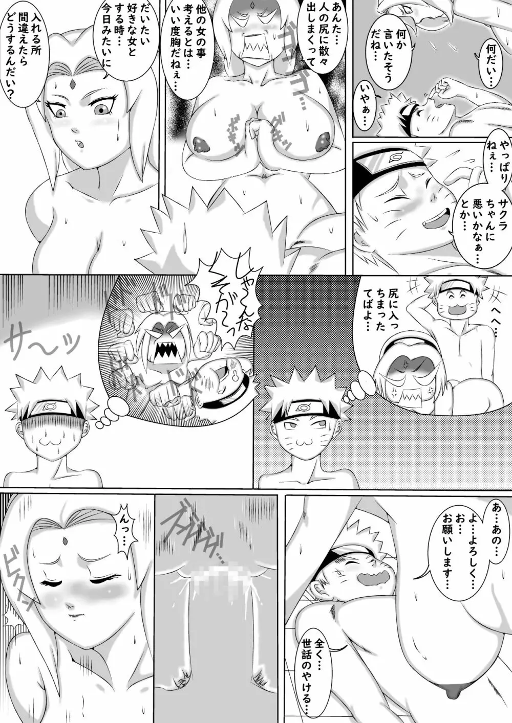 飲みすぎて泥酔したBBAとヤリまくった件!! - page21