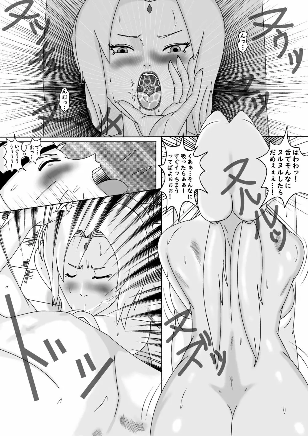 飲みすぎて泥酔したBBAとヤリまくった件!! - page8