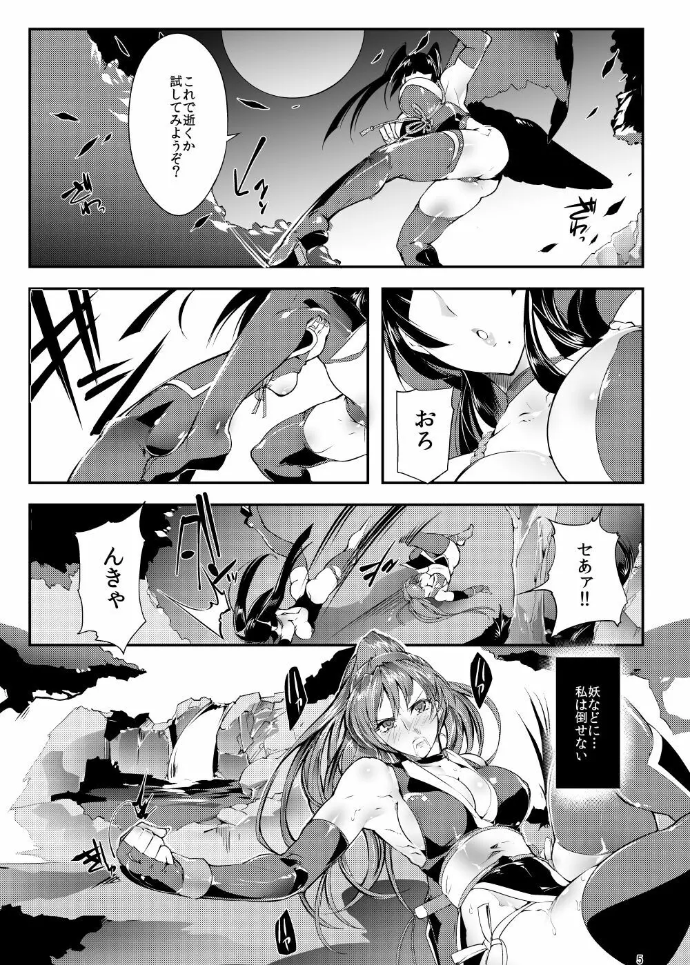 Against Kunoichi - page4