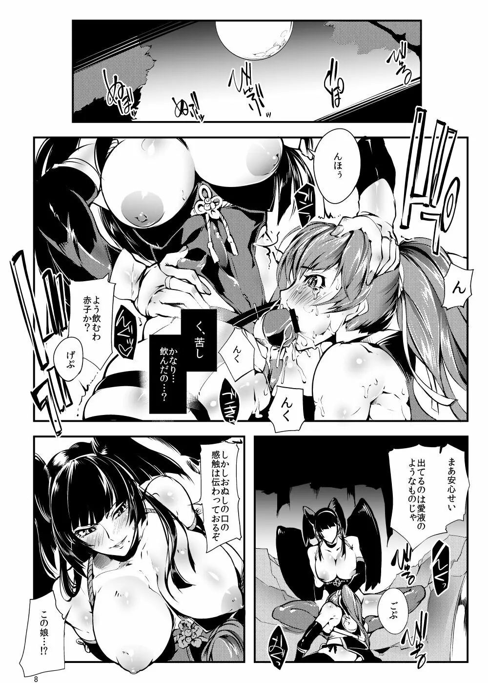 Against Kunoichi - page7