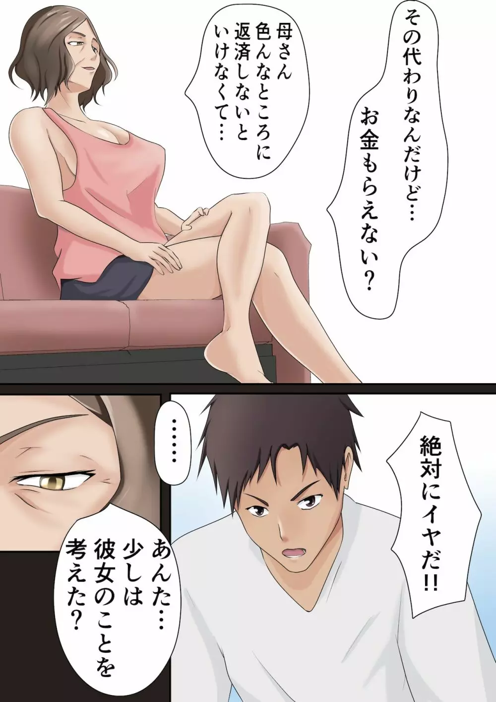 代理出産総集編 - page39