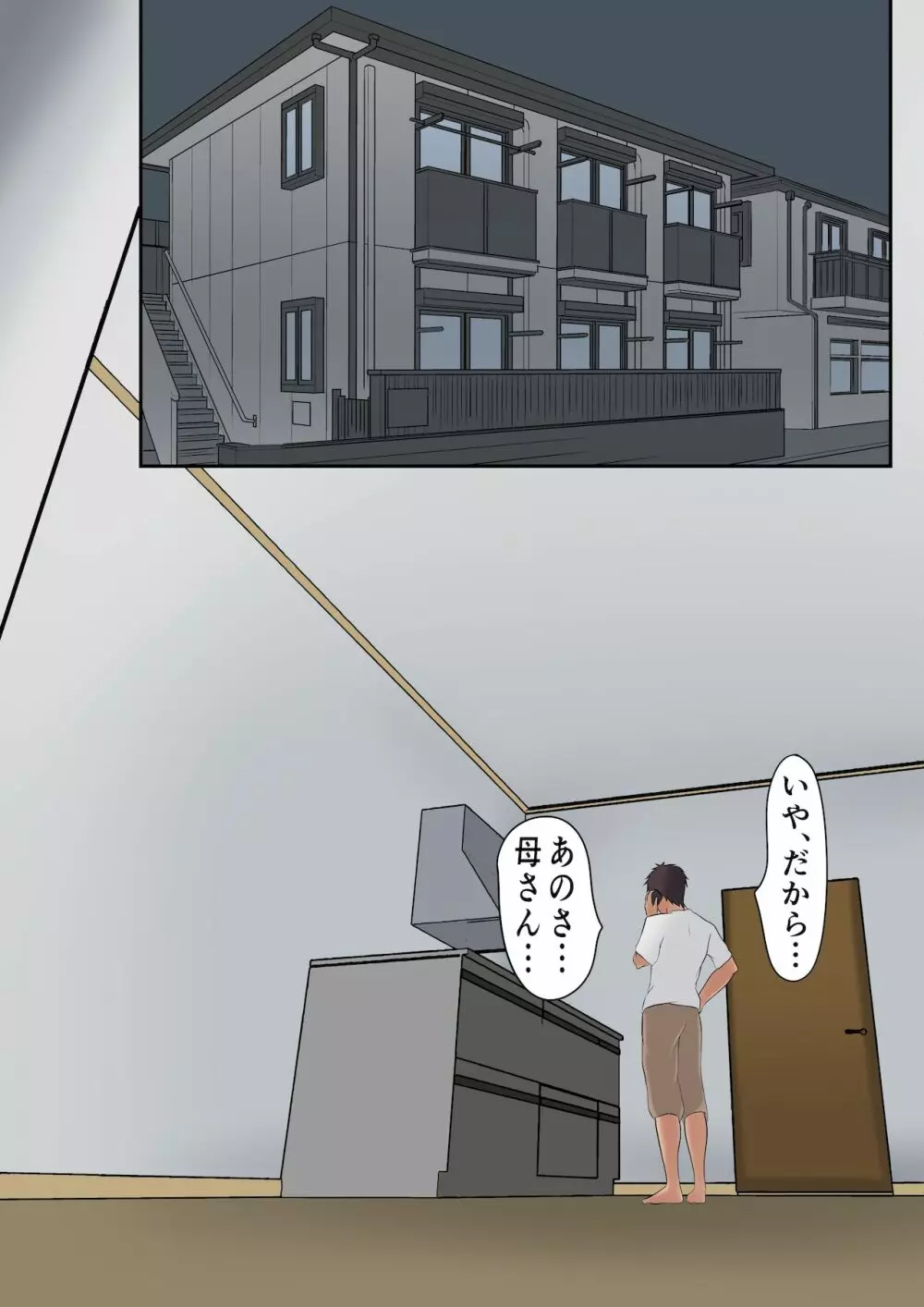代理出産総集編 - page42