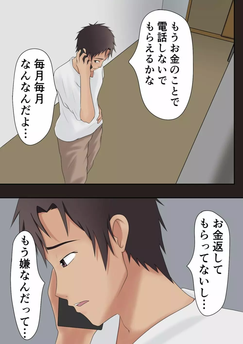 代理出産総集編 - page43