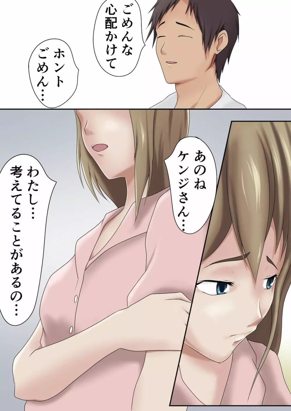 代理出産総集編 - page46