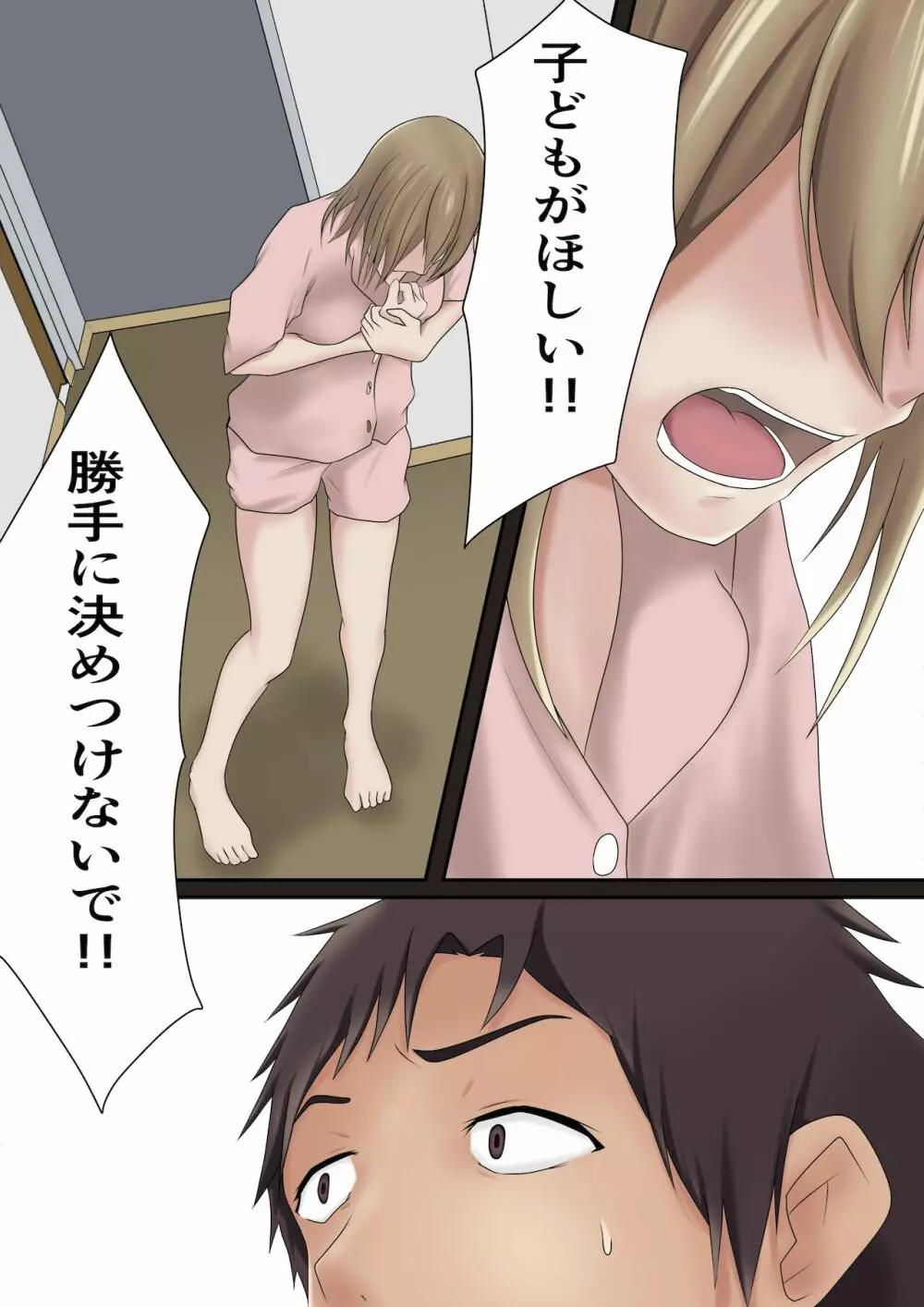 代理出産総集編 - page49