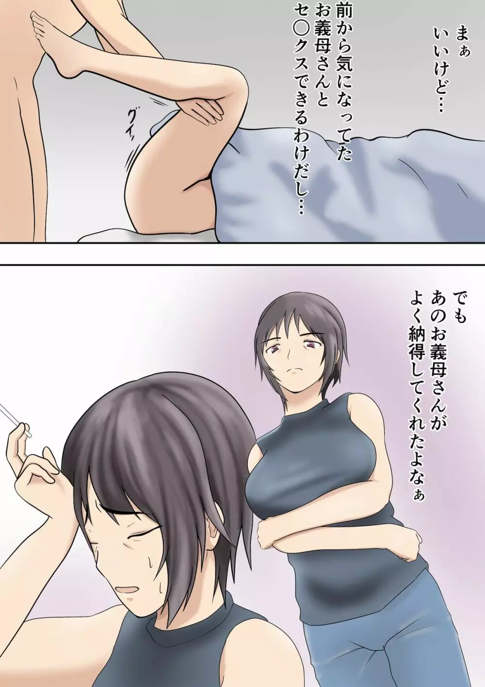 代理出産総集編 - page6