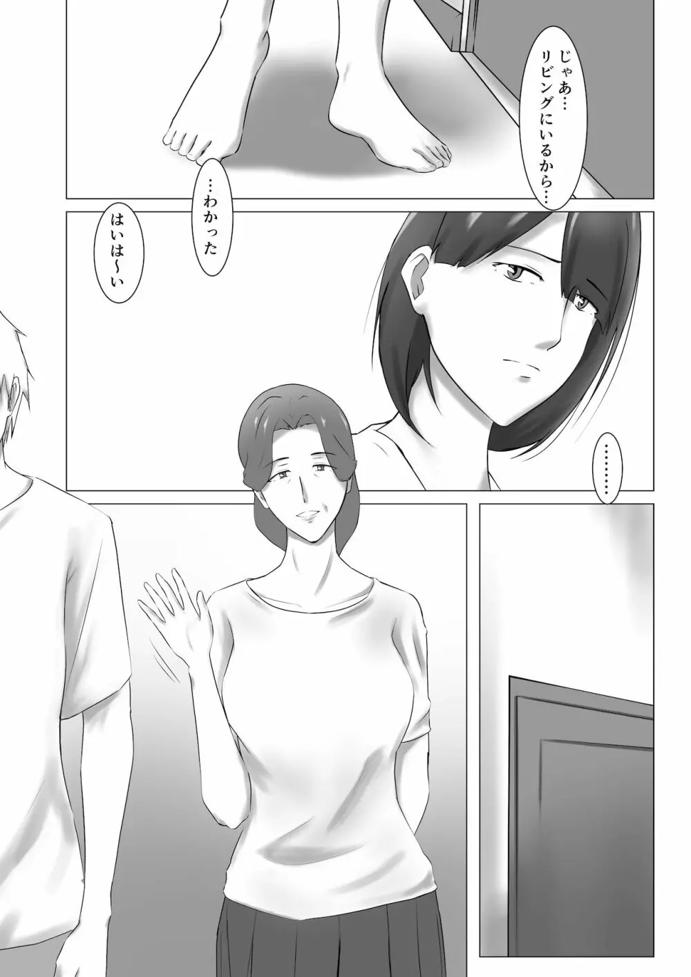 代理出産総集編 - page71