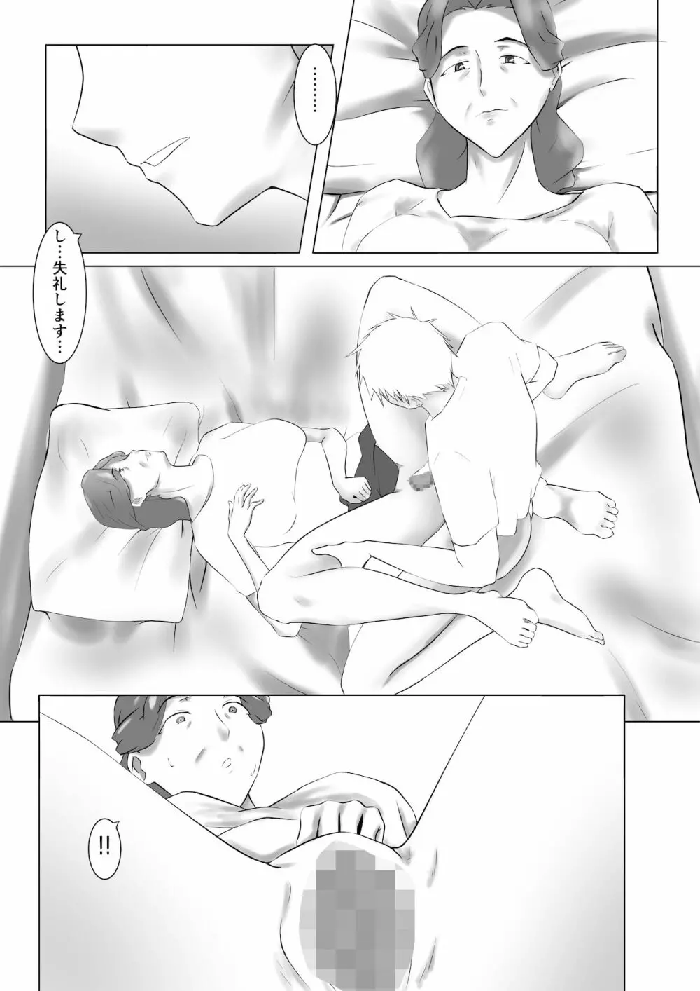 代理出産総集編 - page74