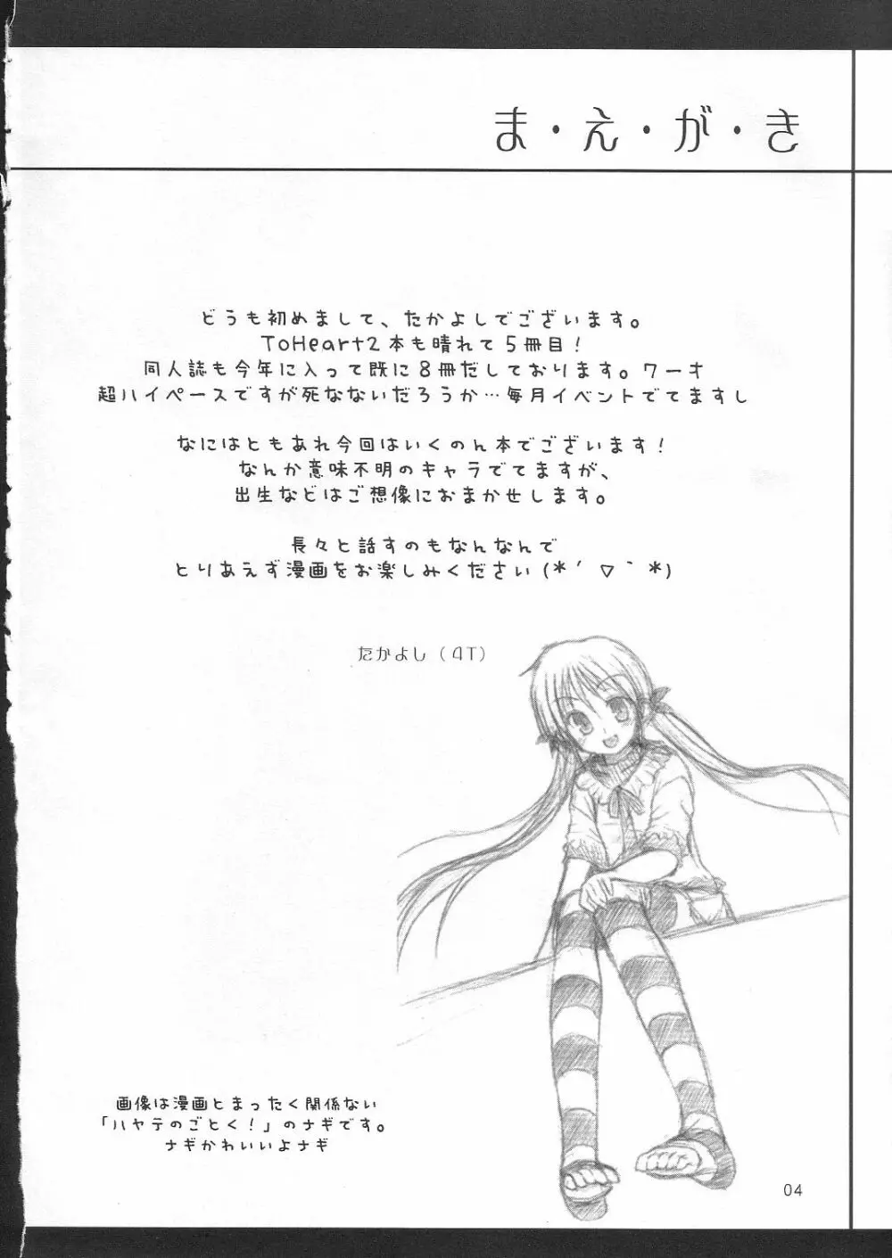 郁乃生活 schmiz - page3