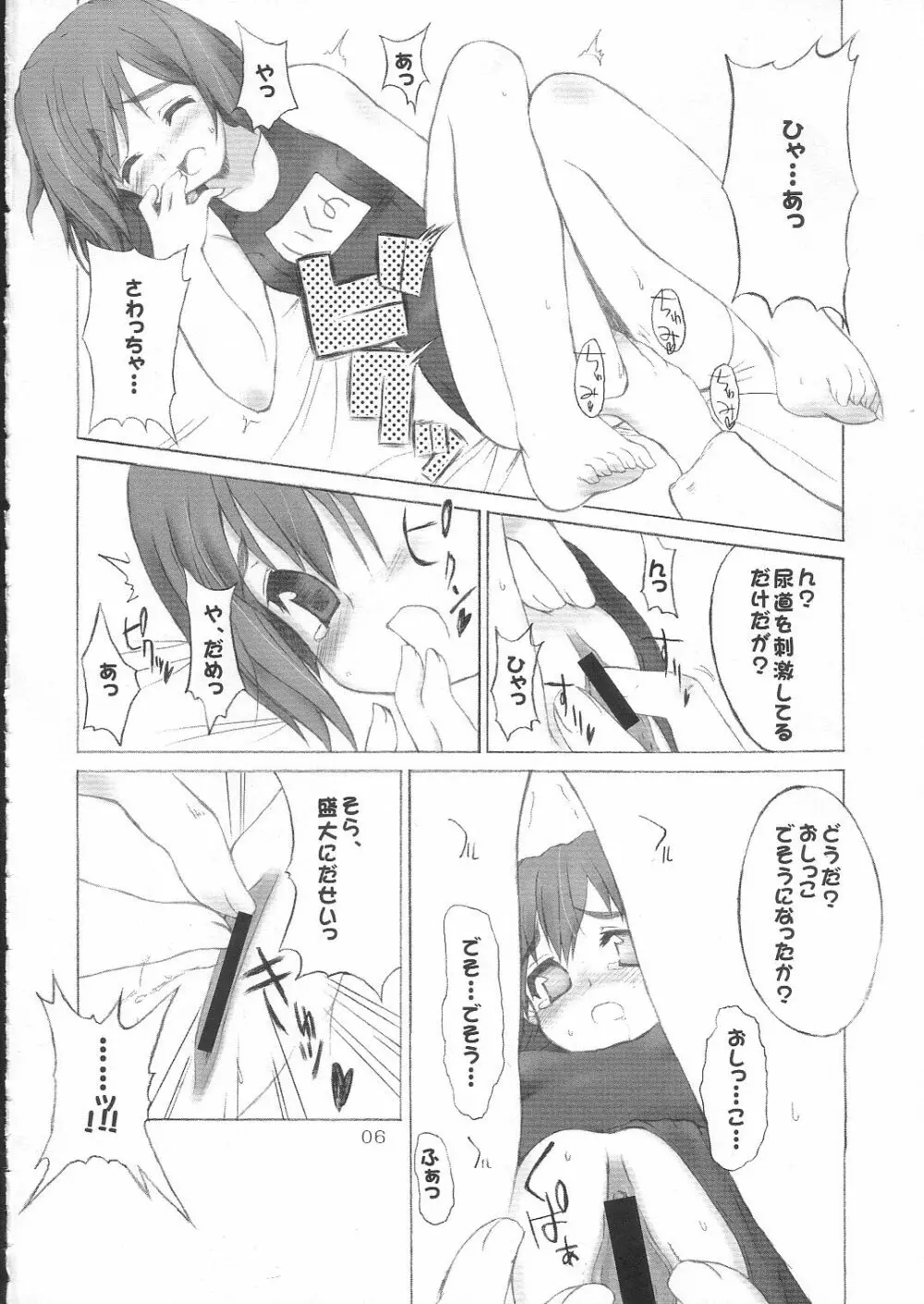 郁乃生活 schmiz - page5
