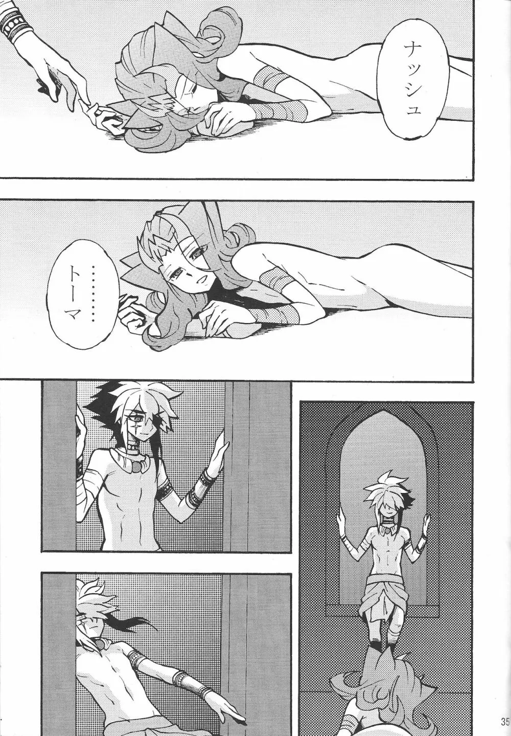 深愛 - page34