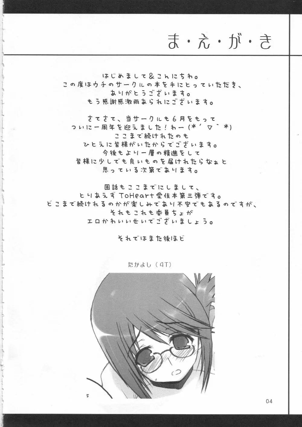 Wonderful Life - page3