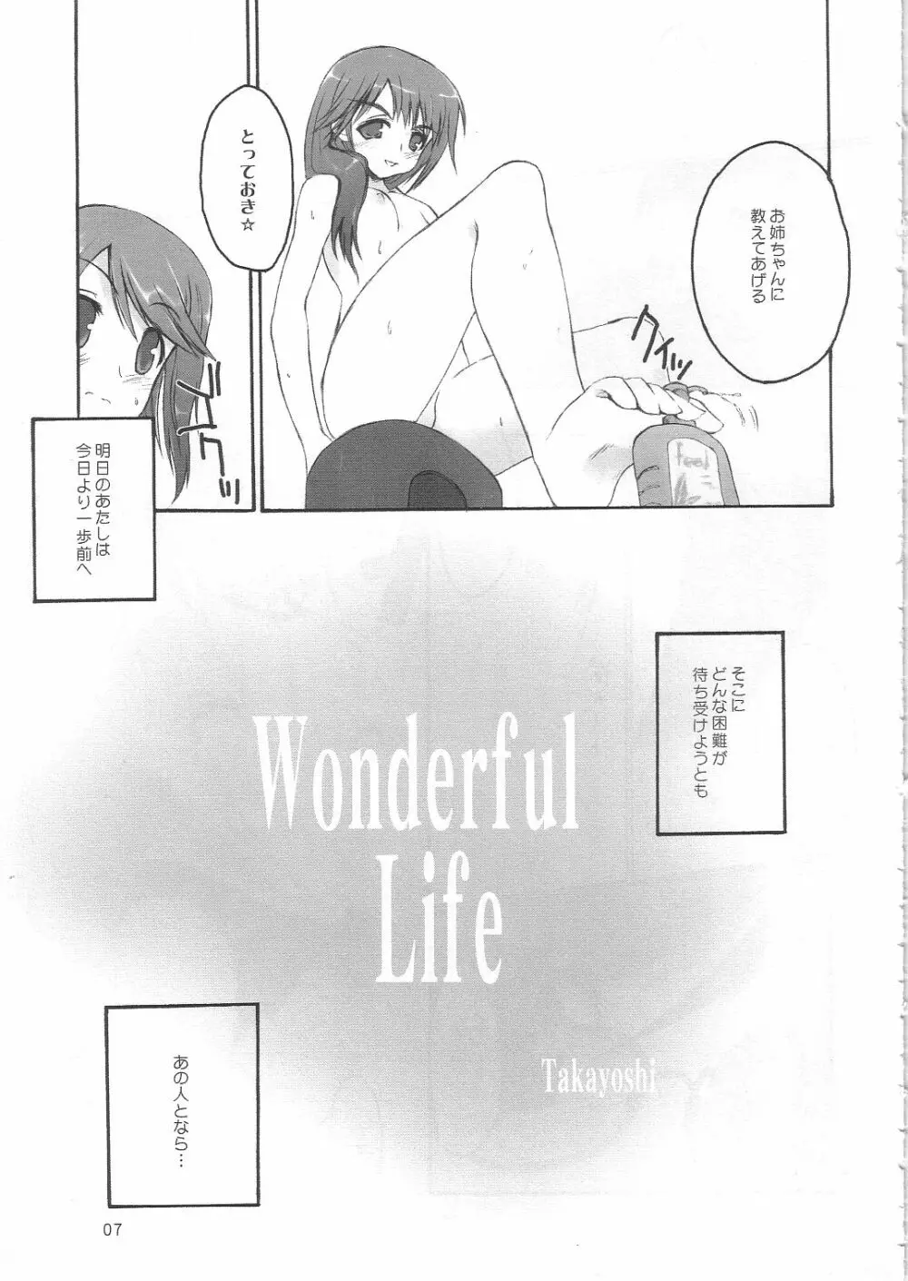 Wonderful Life - page6