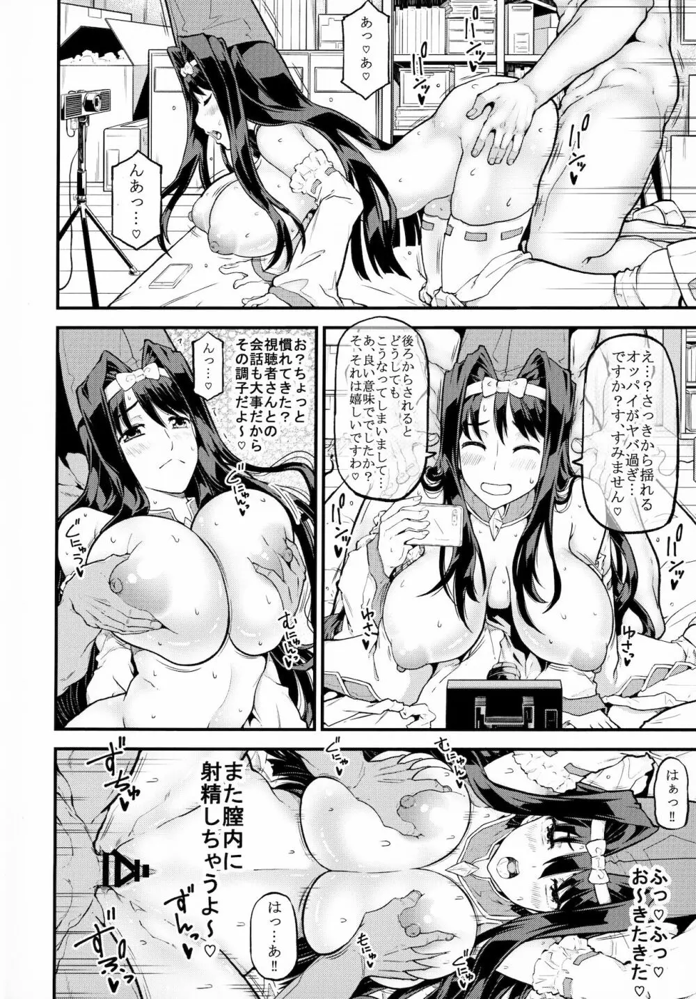 スロキャラ実践生配信 - page5