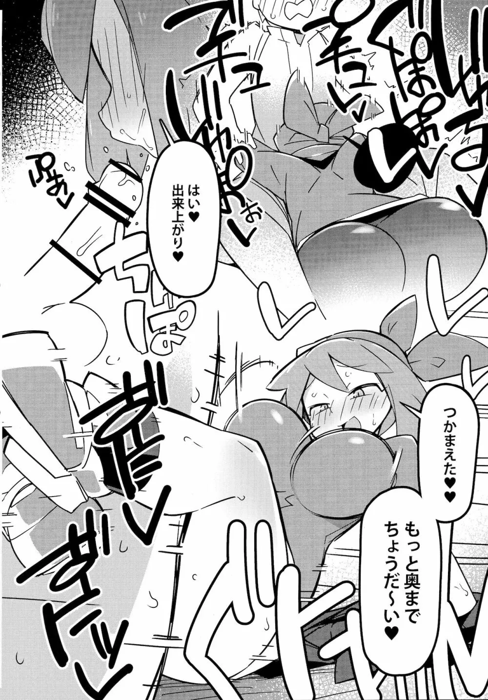 まるしぃR - page3
