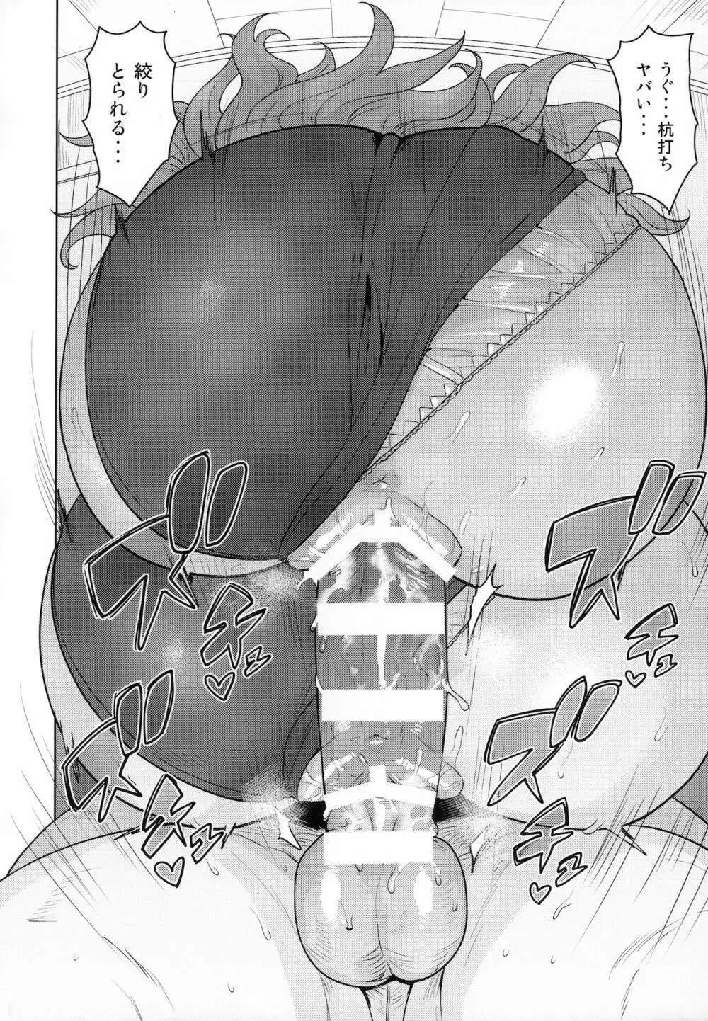姫ブルマ - page27