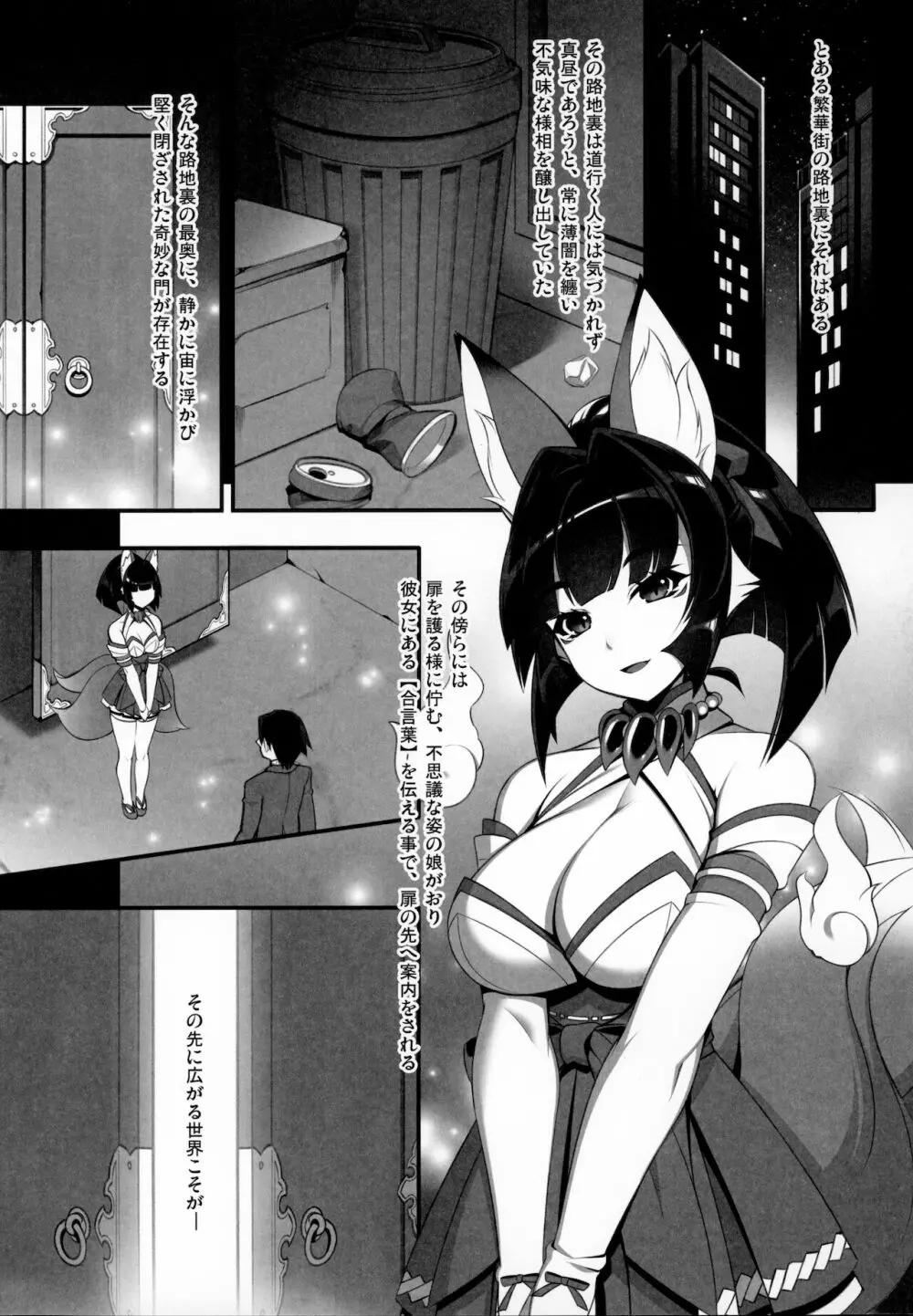 異界のスケベタウン -美龍宴のクロヴィア編1- - page3
