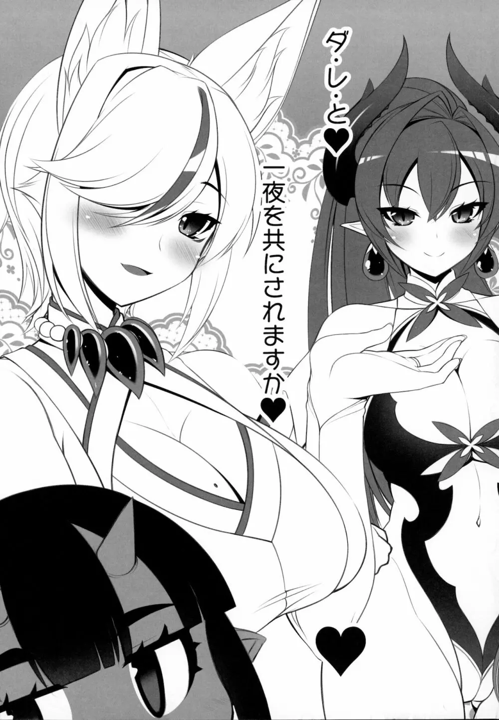 異界のスケベタウン -美龍宴のクロヴィア編1- - page5
