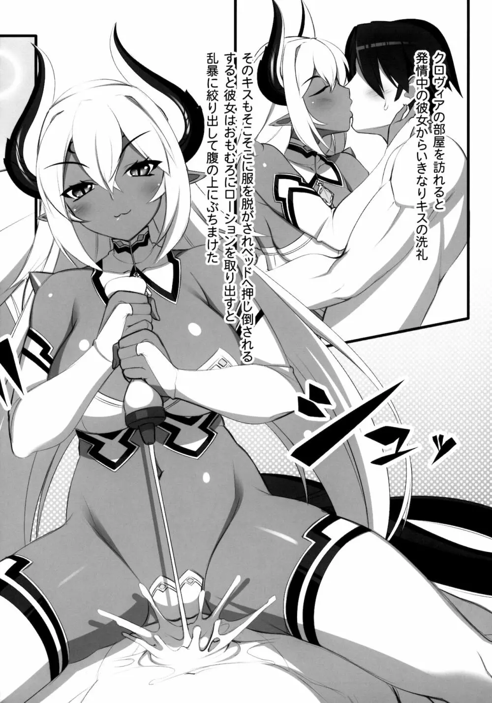 異界のスケベタウン -雌豚ドラゴン市場編1- - page11