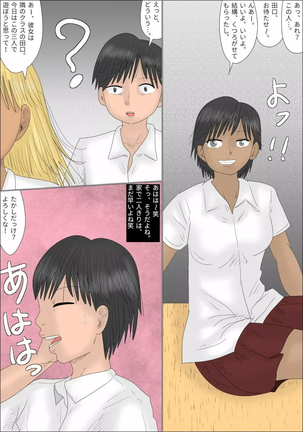 女装させられ、男の娘化!!黒ギャルたちに逆レイプされた話 - page5