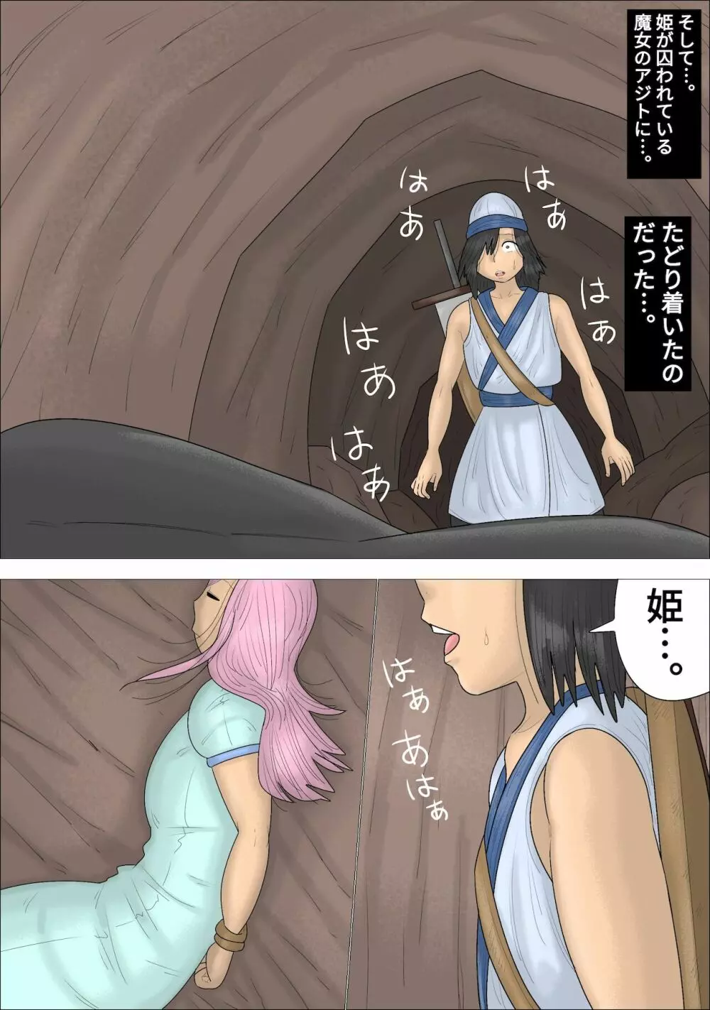 逆NTR!魔法で女体化した勇者が、姫の目の前で… - page4