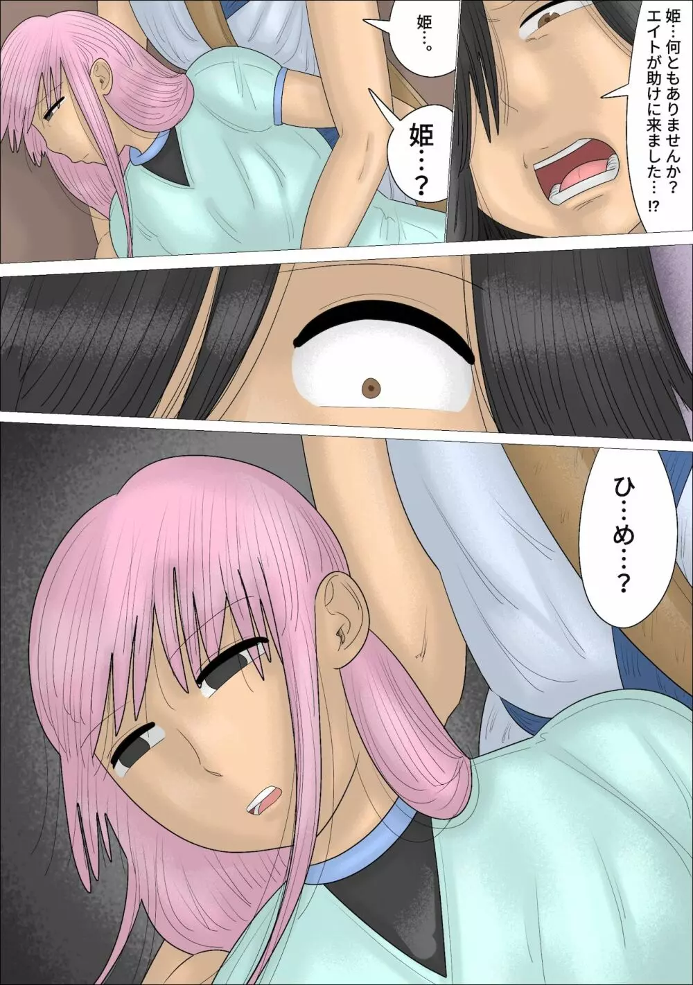 逆NTR!魔法で女体化した勇者が、姫の目の前で… - page5