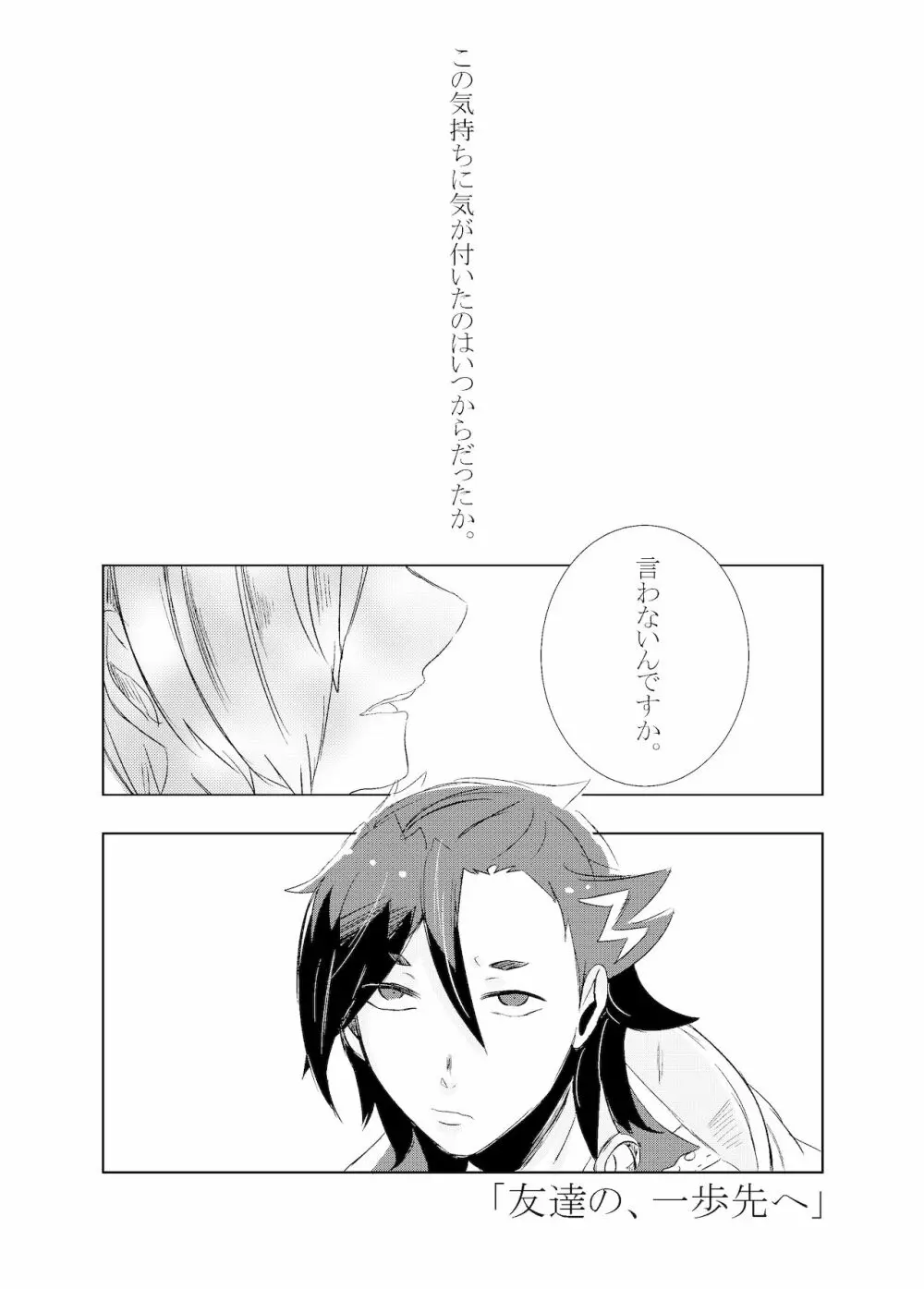 Hifumi (Hifumi) [Hitori ansoro] rēzondētoru wa koko ni arite [man guda ♀] [zenpen] (fate grand order ) - page33