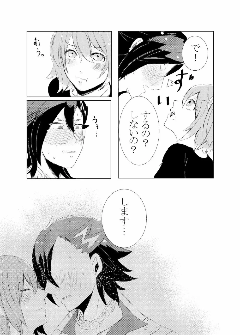 Hifumi (Hifumi) [Hitori ansoro] rēzondētoru wa koko ni arite [man guda ♀] [zenpen] (fate grand order ) - page44