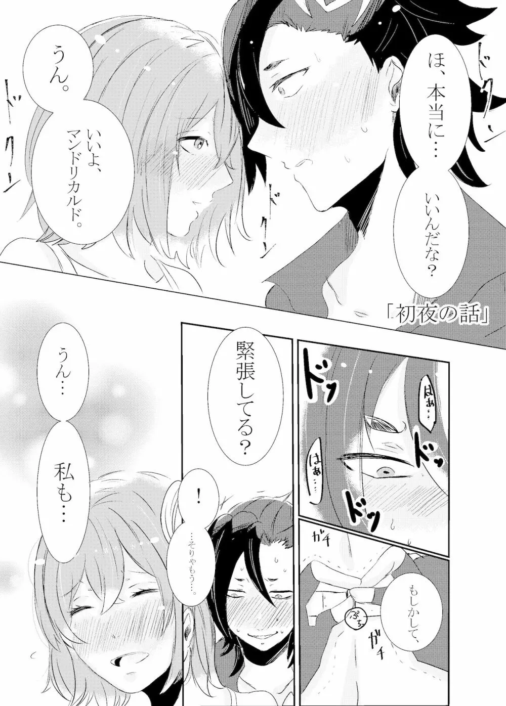 Hifumi (Hifumi) [Hitori ansoro] rēzondētoru wa koko ni arite [man guda ♀] [zenpen] (fate grand order ) - page59